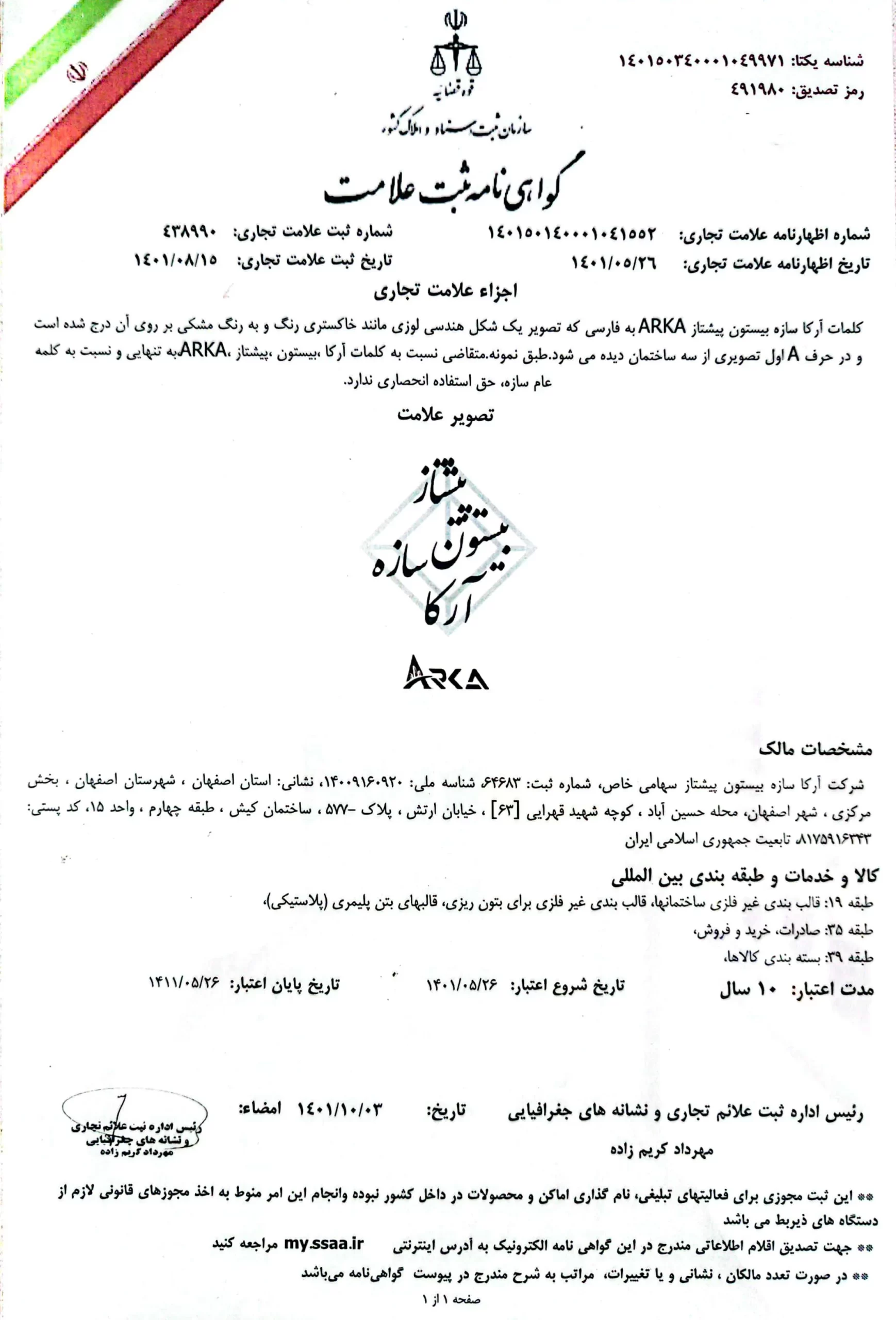 مجوز ۵